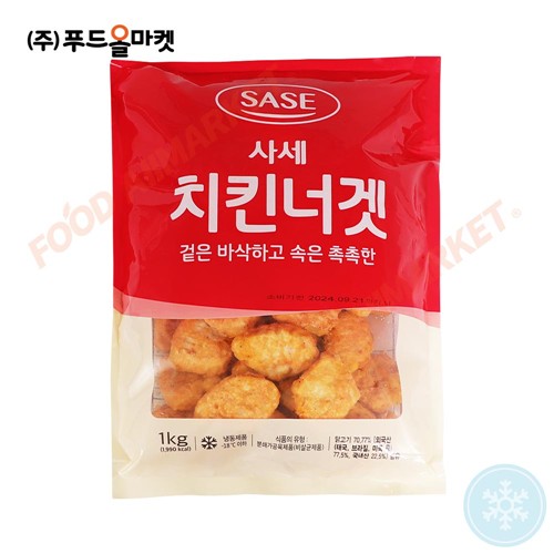 푸드올마켓_ 사세 치킨너겟(수입산) 1kg /냉동