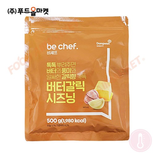 푸드올마켓_ 동원홈푸드 비셰프 버터갈릭시즈닝 500g