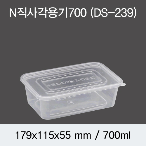 [소량세트]N직사각용기700 DS-239투명-50개