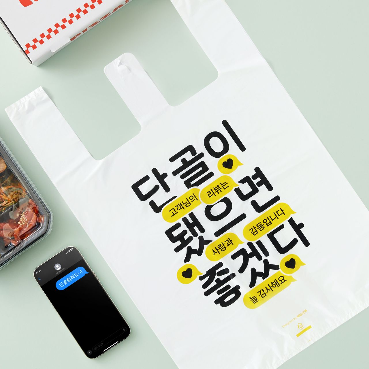 [첫구매100원딜] 비닐봉투(대)-단골이 됐으면 좋겠다 Lite 100개