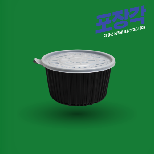 NS 225파이 탕용기 대 검정 용기만 / 200개