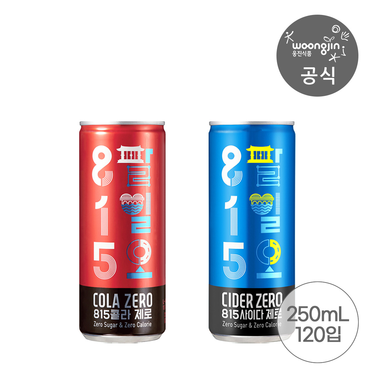 815 제로 콜라/사이다 250ml 60+60캔 (총4박스/별도배송)