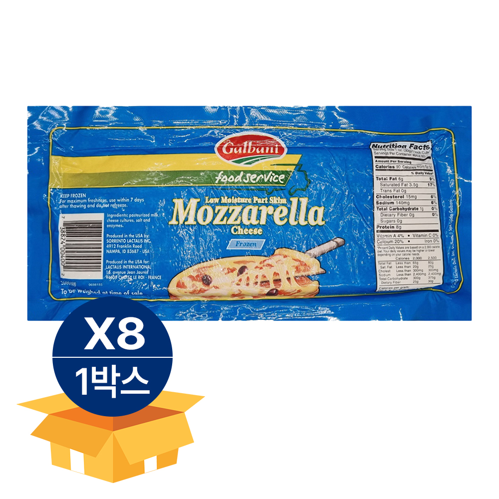 갈바니 모짜렐라 블럭 냉동치즈 2.27kg x 8팩 1박스
