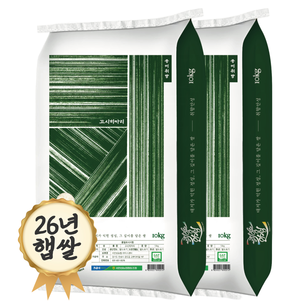 특등급 안성 고시히카리쌀 20kg 서안성농협 26년 햅쌀