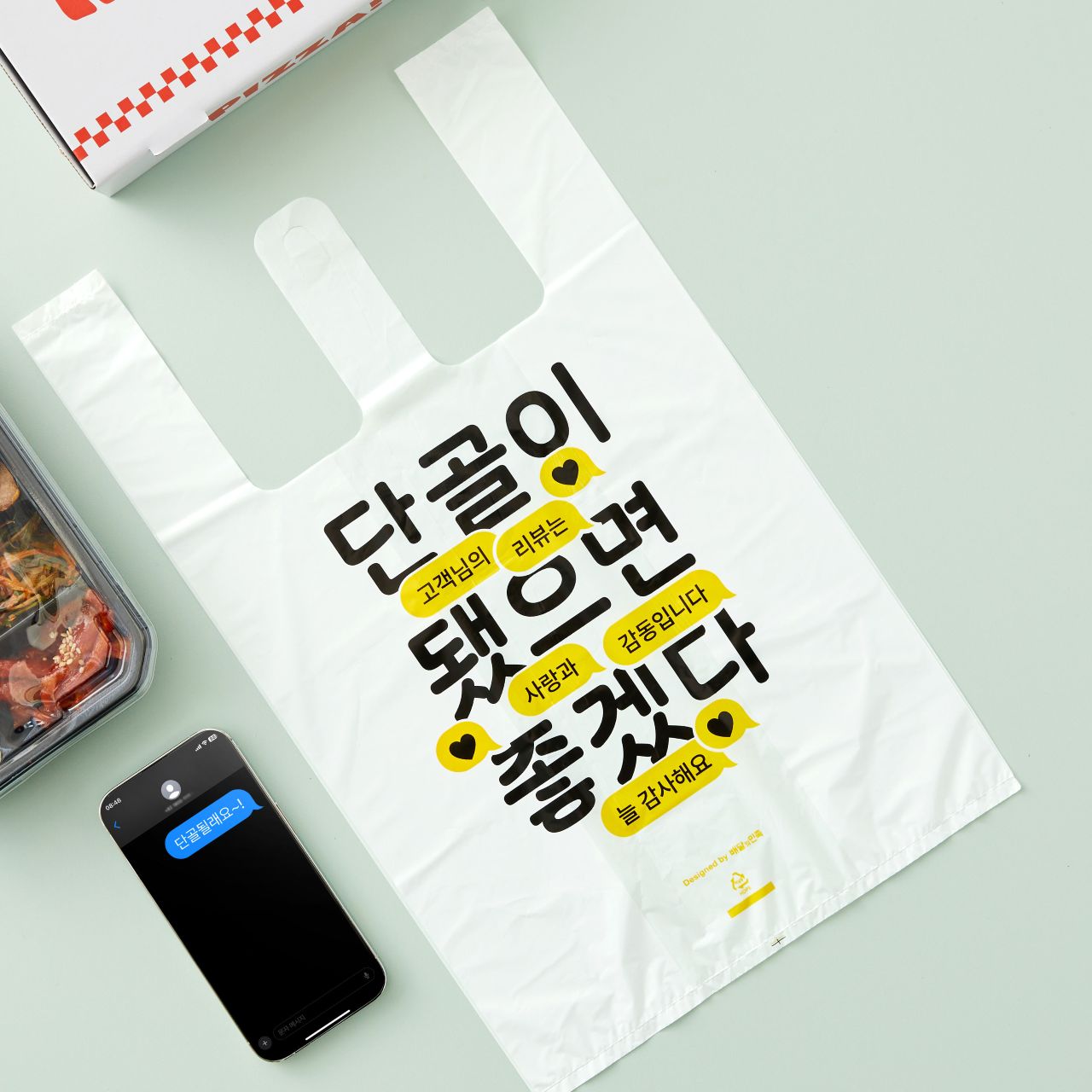 [첫구매100원딜] 비닐봉투(소)-단골이 됐으면 좋겠다 Lite 100개