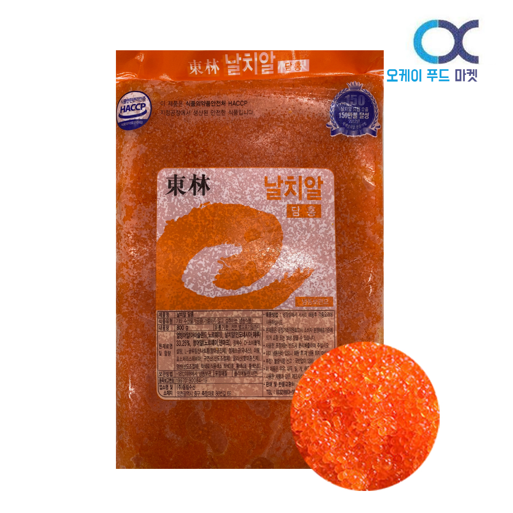 동림 날치알 레드담홍 800g