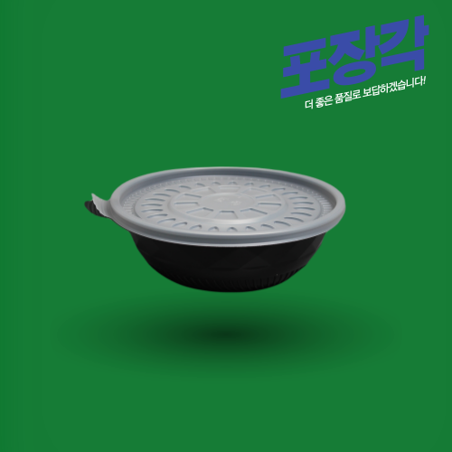 NS 225파이 탕용기 특소 검정 용기만 / 200개