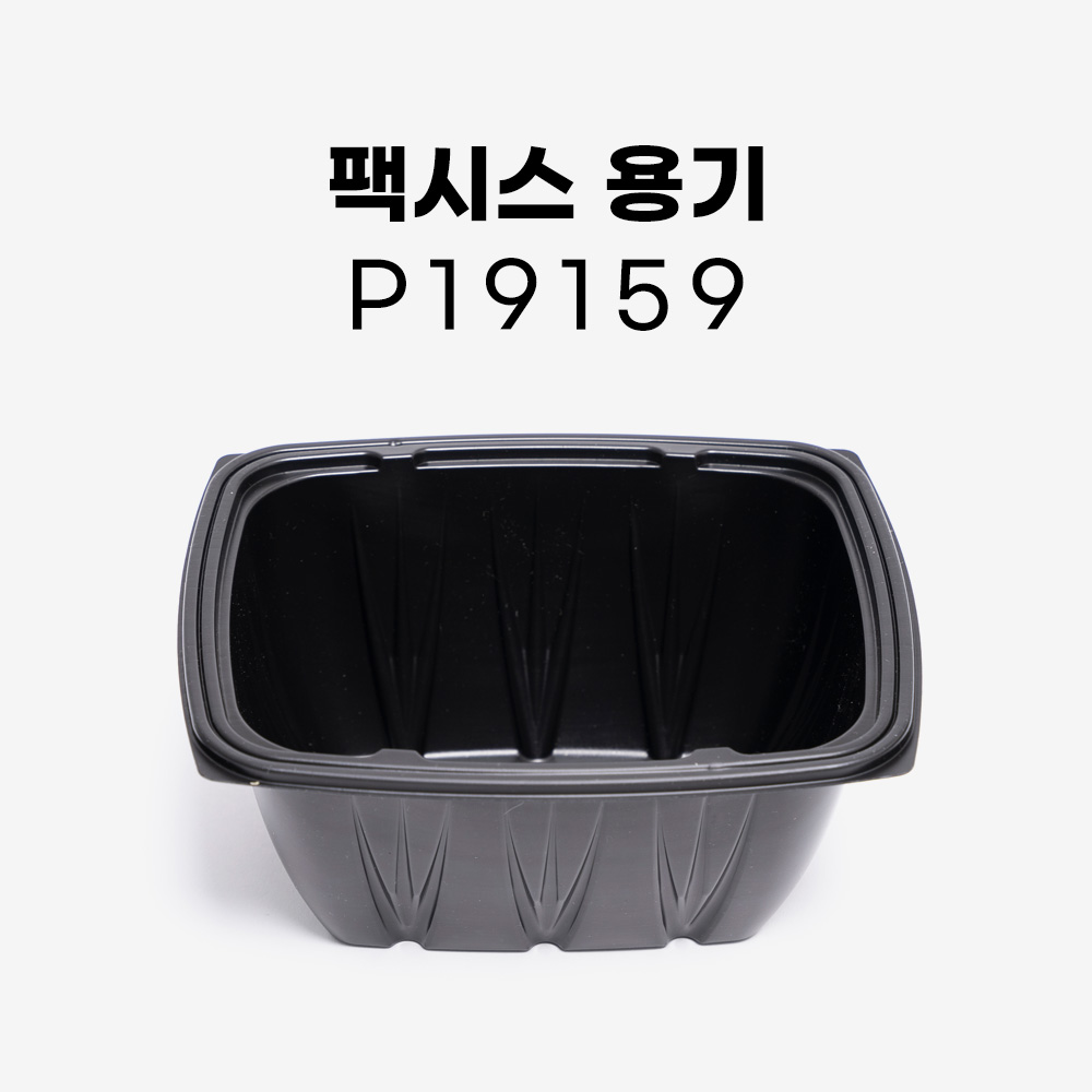 [오늘출발] 실링용기-P19159 (팩시스아이보리색)