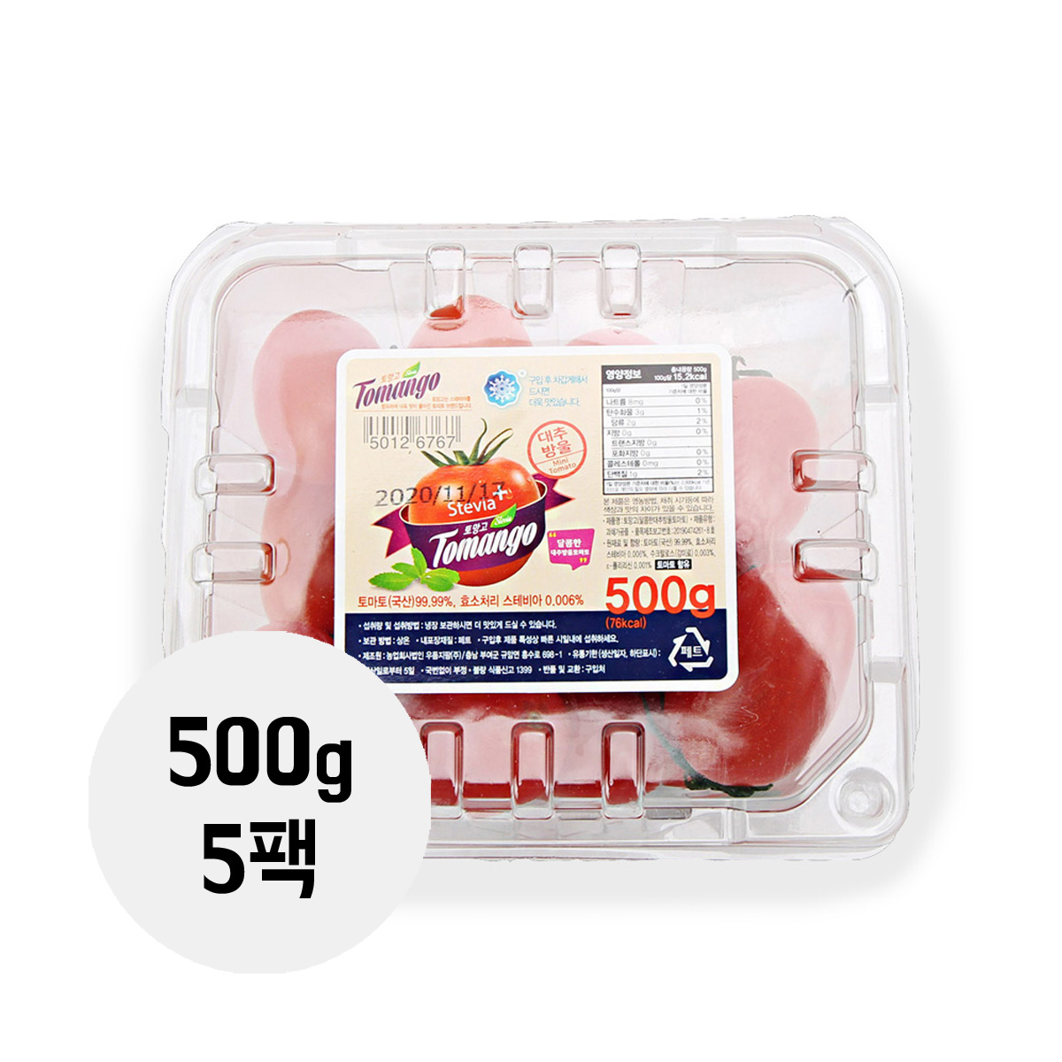 착한식탁 스테비아 방울토마토 500g 5팩
