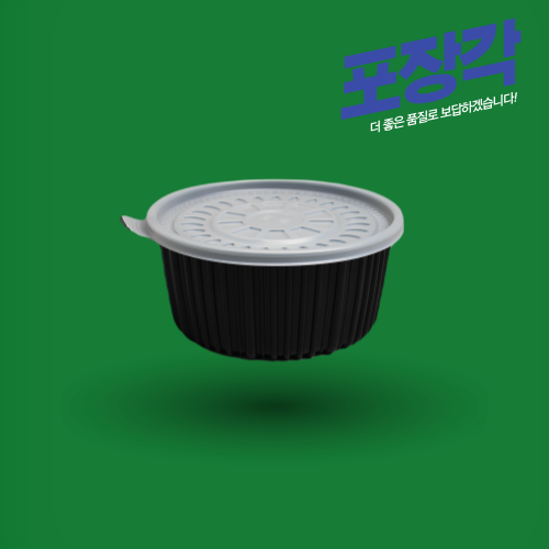 NS 225파이 탕용기 중 검정 용기만 / 200개