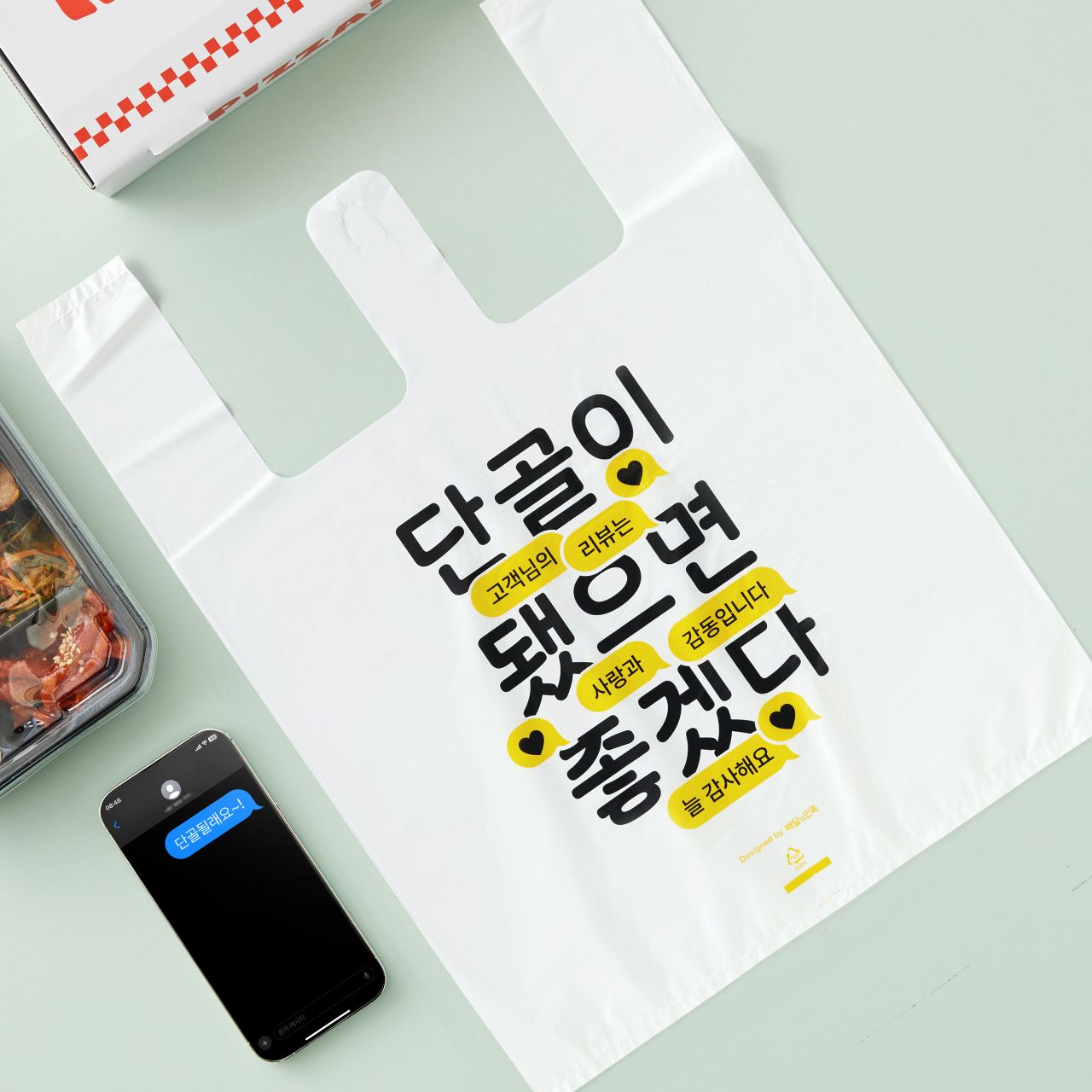 [첫구매100원딜] 비닐봉투(중)-단골이 됐으면 좋겠다 Lite 100개