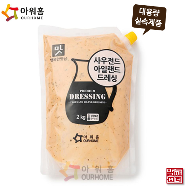 아워홈 사우전드아일랜드 드레싱 2kgx1개