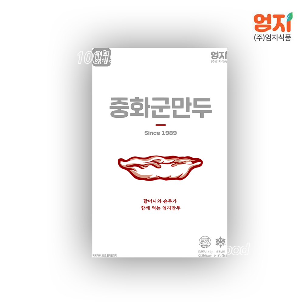 엄지 중화군만두 1.4kg