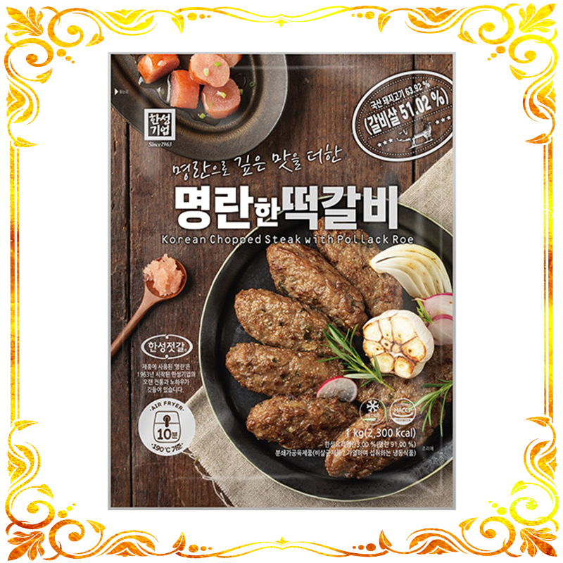 한성 명란한 떡갈비 1kg