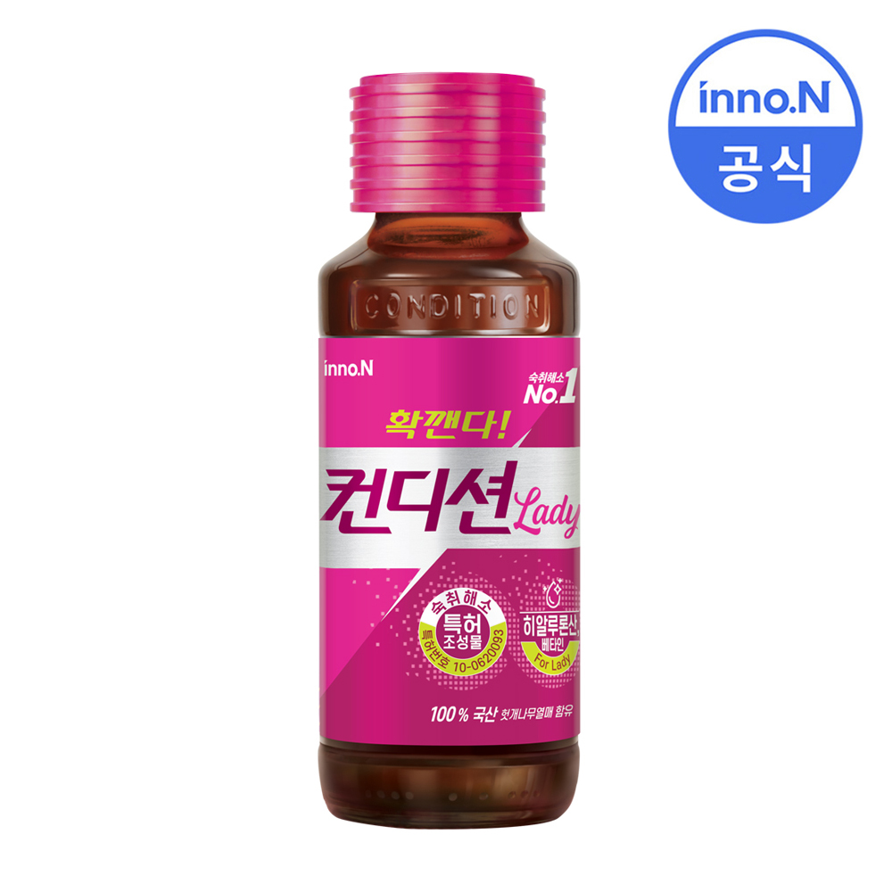 HK이노엔 컨디션 레이디 100ml x 10병