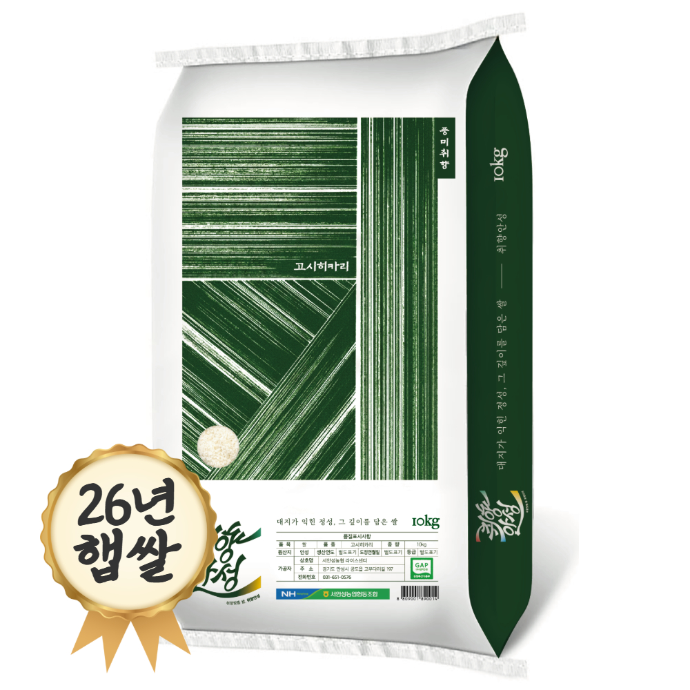 특등급 안성 고시히카리쌀 10kg 서안성농협 26년 햅쌀