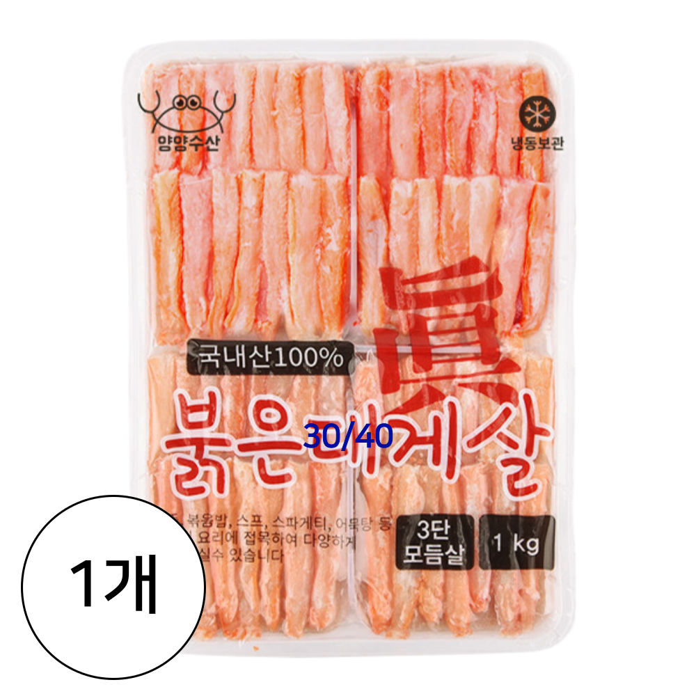 [1개] 양양수산 3단 홍게살(혼합/모듬) 1kg