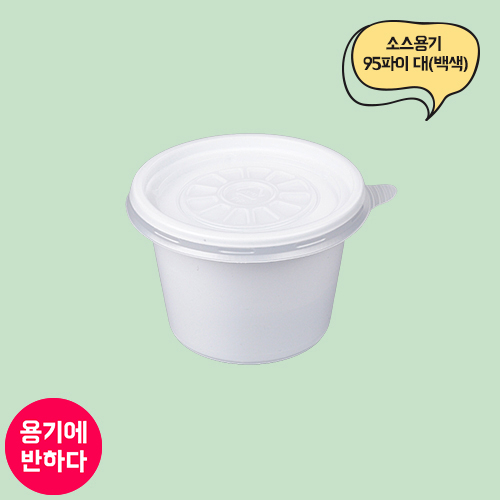 JH 95파이 대(백색)
