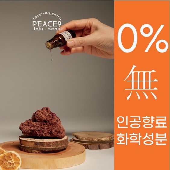제주담은 화산송이 디퓨저(천연아로마오일 5ml+나무받침)