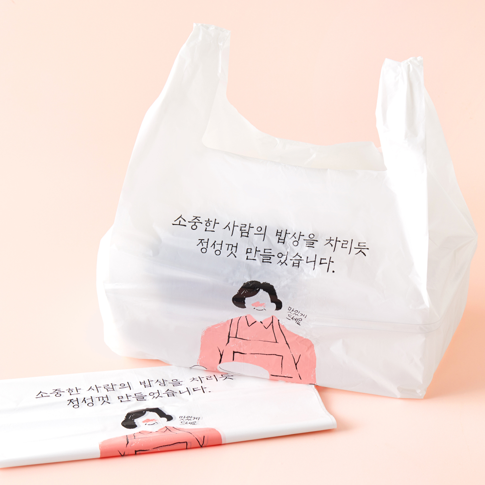 [첫구매100원딜] 비닐봉투(대)-소중한 사람의 밥상 100개