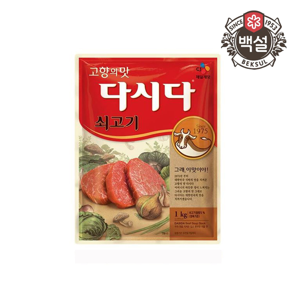 백설 다시다 쇠고기 1kg/쇠고기다시다