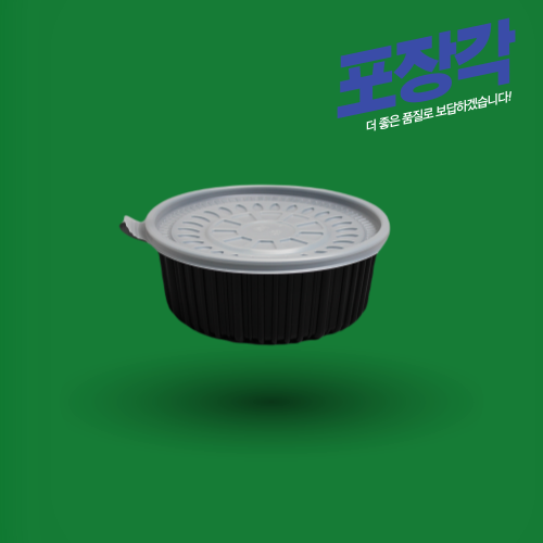 NS 225파이 탕용기 소 검정 용기만 / 200개
