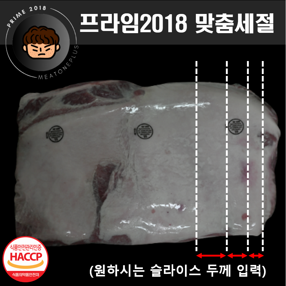 [(주)미트원플러스][오늘출발] (프라임2018) 미국산 목전지 슬라이스 (맞춤세절) 2kg*5팩(10kg)