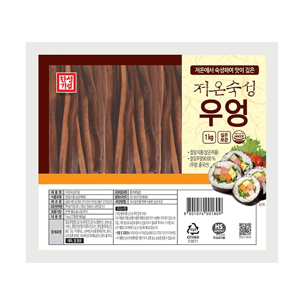한성 저온숙성 우엉 1kg