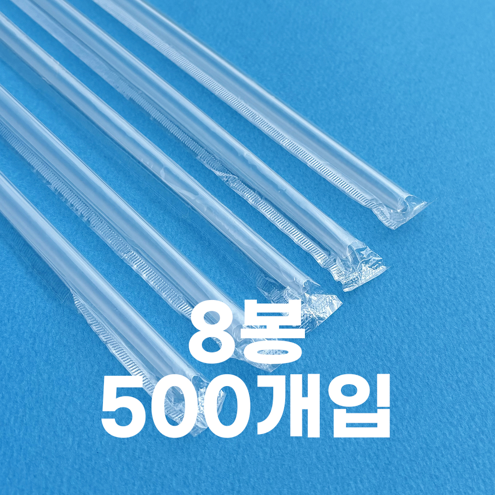 [오늘출발] [17시 주문 오늘출발] 일자 빨대 7*210mm 투명 개별포장 8세트 4,000개입