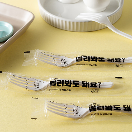 [첫구매100원딜] 포크(비닐)-찔러봐도 돼요? (200개)