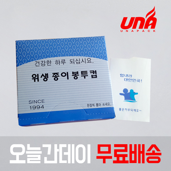 [3200개] 정수기 생수컵(봉투컵).