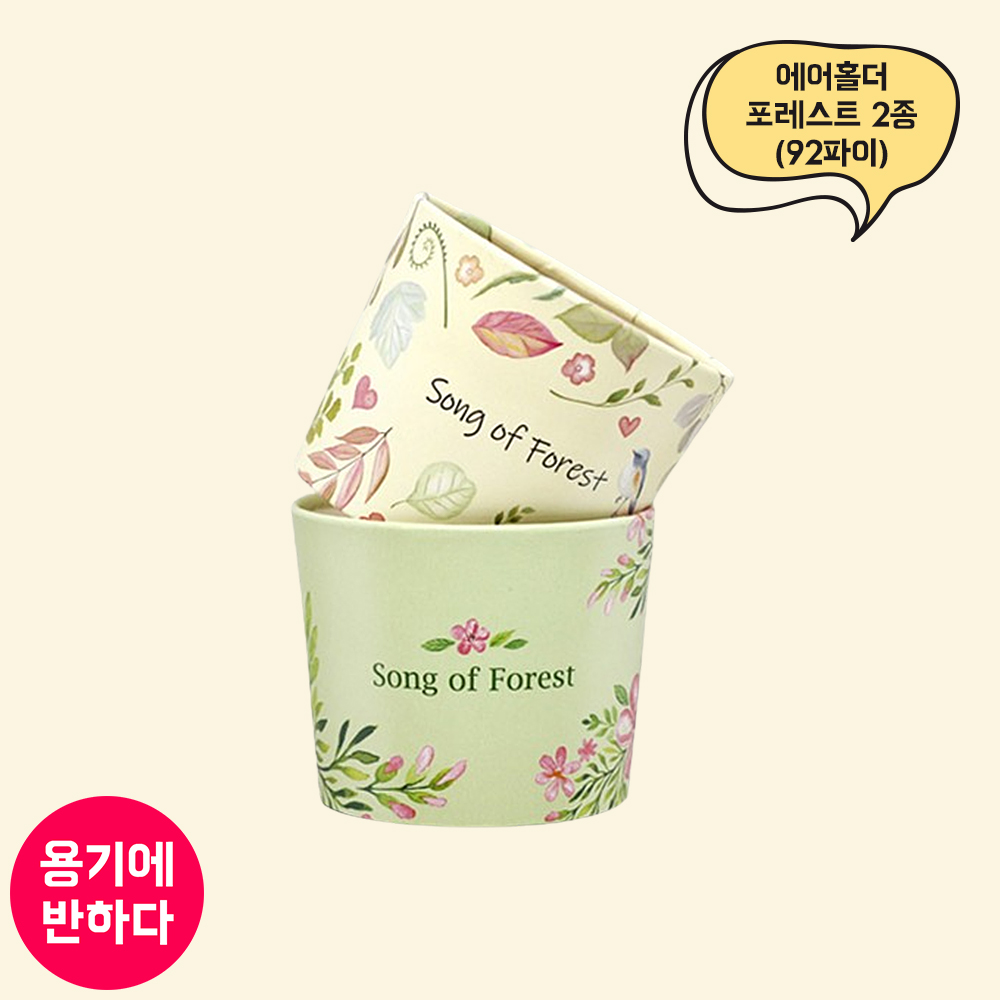 10/13 에어홀더 포레스트2종 92파이 (LN)