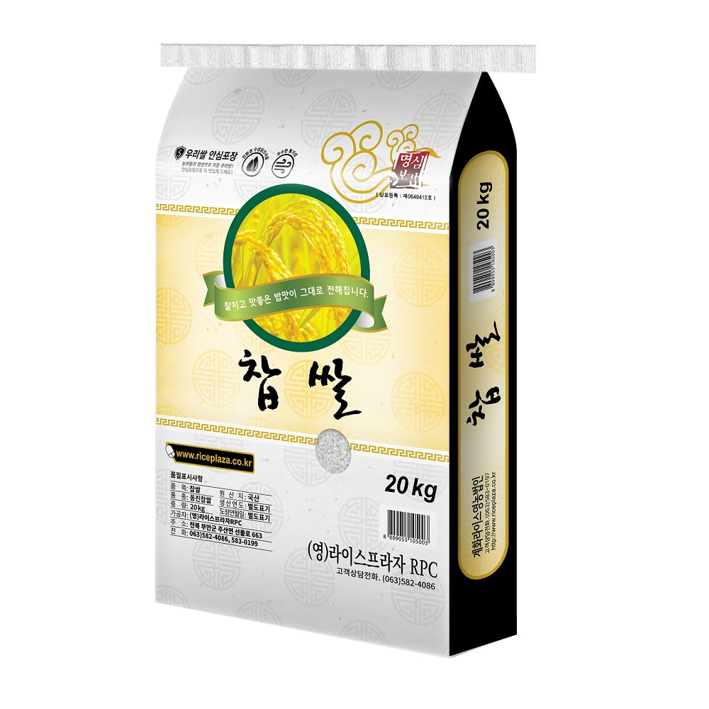 국산 찹쌀 20kg 25년산 라이스프라자