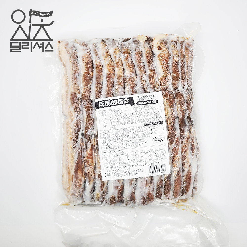 오지상 롱삼겹 차슈 (1kg) 슬라이스 챠슈 업소용