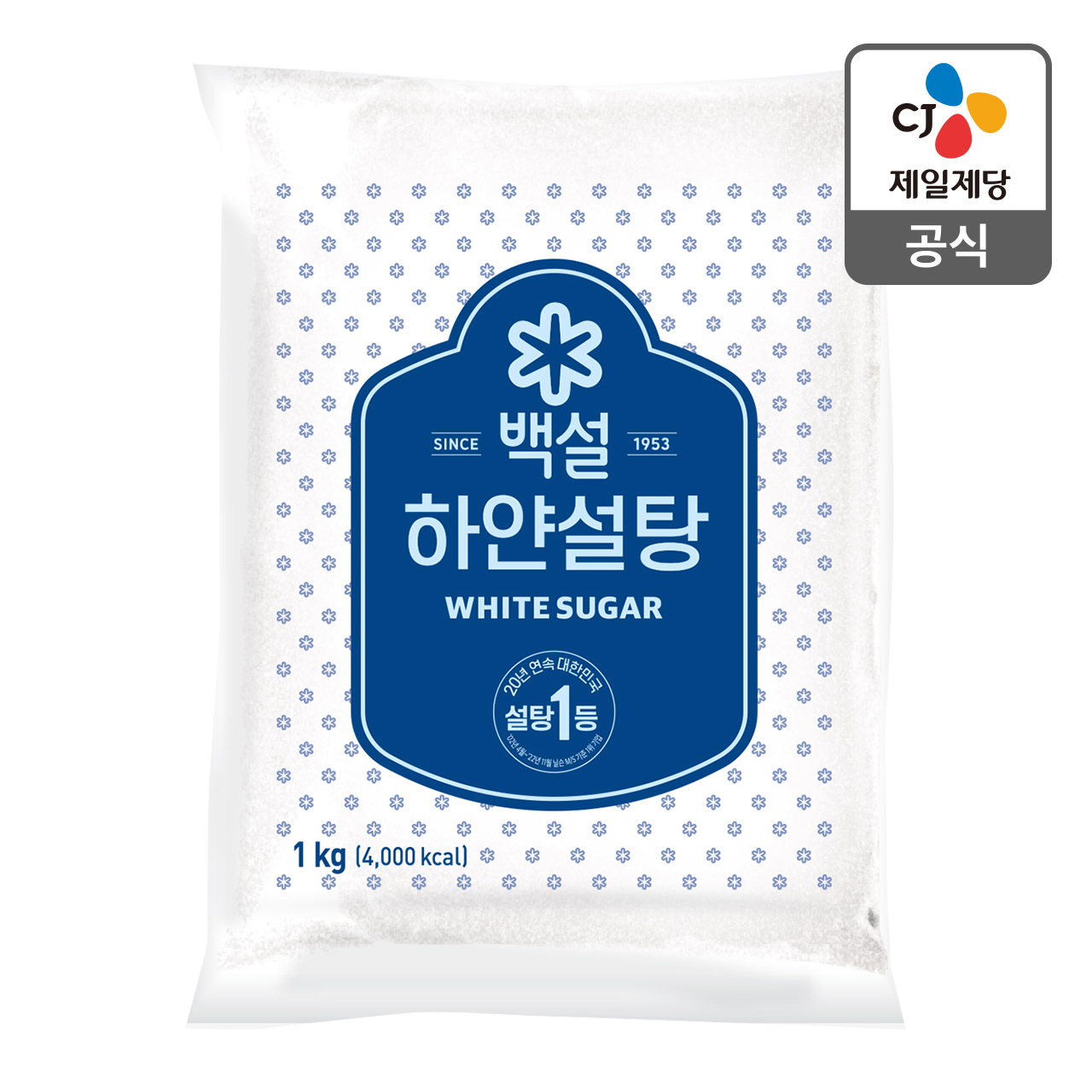백설 하얀설탕 1kg