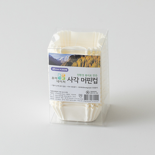 사각 머핀컵(45mm/백색) 1000매_[품절_01/12~03/31]_04/01일부터 출고가능