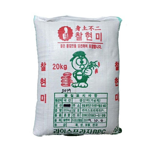 국산 찰현미 20kg 25년산 현미찹쌀 라이스프라자