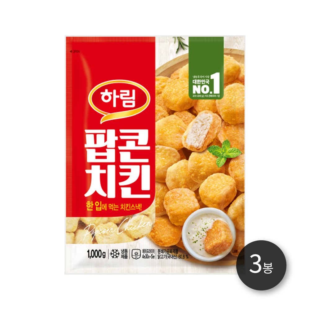 하림 팝콘치킨 1kg 3봉