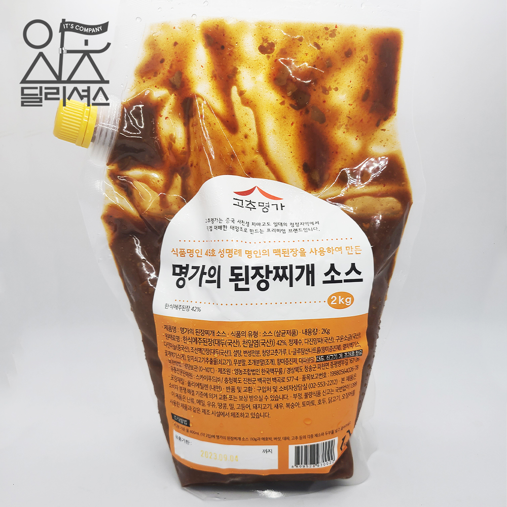 고추명가 된장찌개 소스 (2kg) 대용량 업소용 양념장
