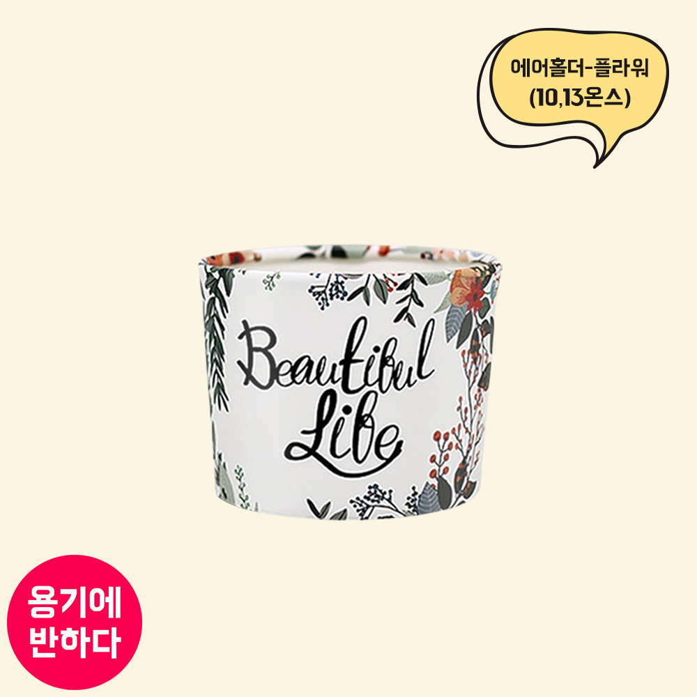 10/13온스 에어홀더 플라워 92파이 (LN)